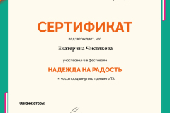 1_ekaterina-chistyakova