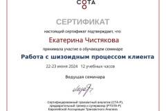 ekaterina-chistyakova